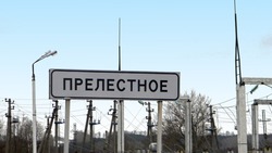 Распоряжение Прелестненского сельского поселения Прохоровского района №16-р от 2 мая 2024 года